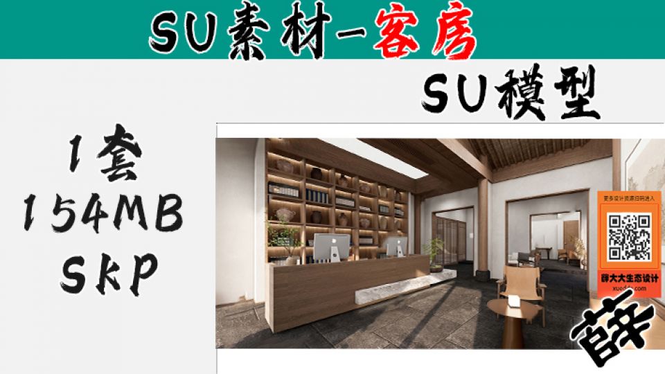 民宿客房SU-91