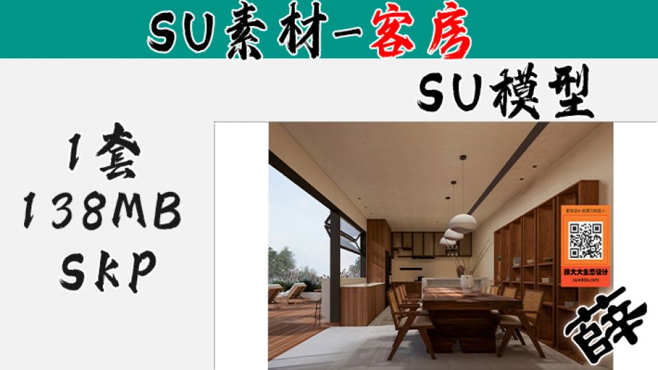 民宿客房SU-96