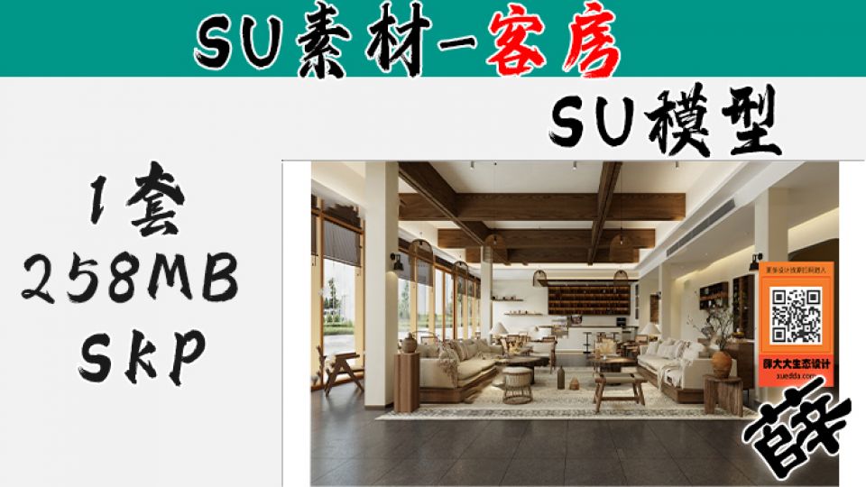民宿客房SU-88
