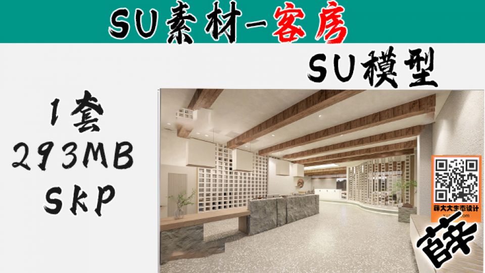 民宿客房SU-105