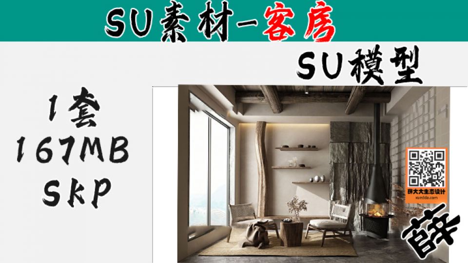 民宿客房SU-109