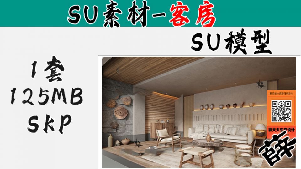 民宿客房SU-113