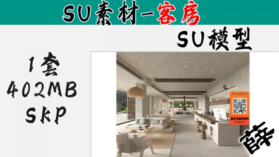 民宿客房SU-116