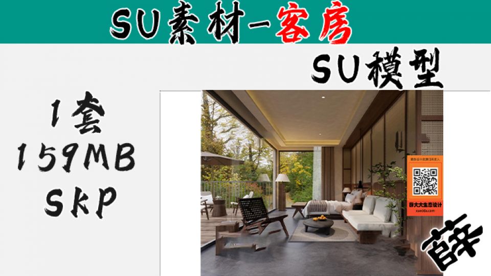 民宿客房SU-112