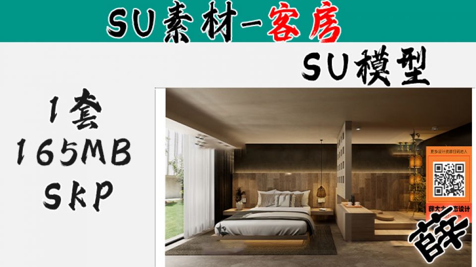 民宿客房SU-114