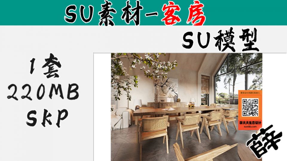 民宿客房SU-121