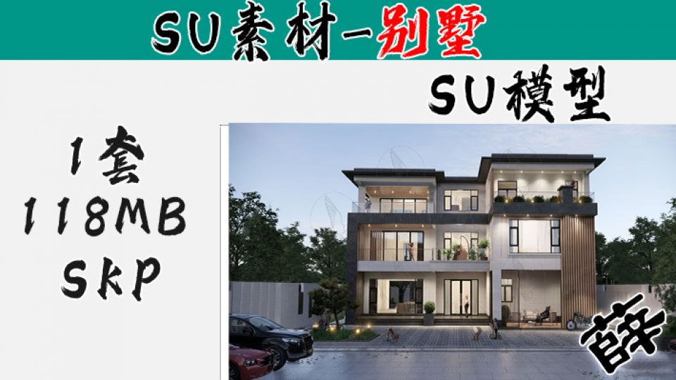 别墅SU-26