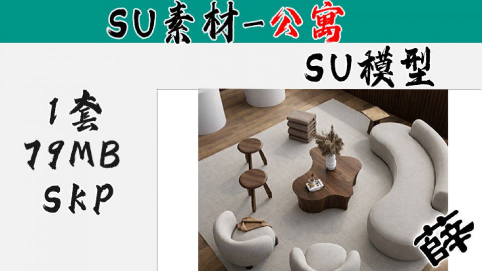 意式流线型曲线沙发组与艺术茶几