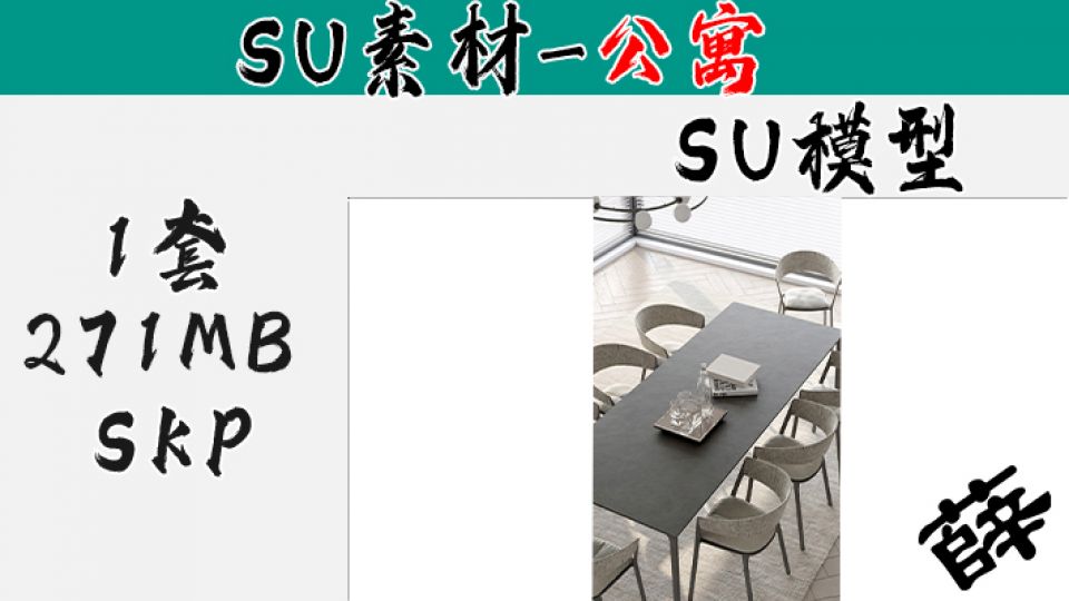 现代简约大理石纹长餐桌搭配艺术餐椅