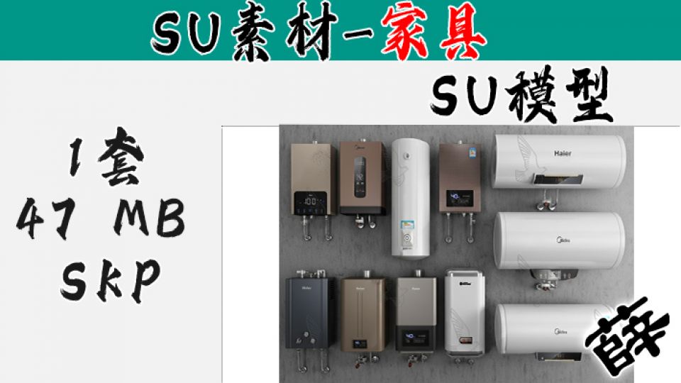 智能数显热水器-5