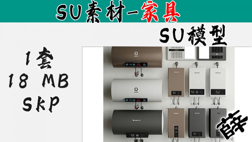 11 - 旗舰双源热水系统