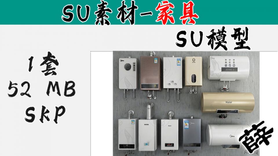 12 - 极智数显家电集合