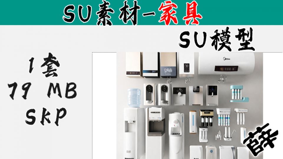 全屋净饮水系统-1