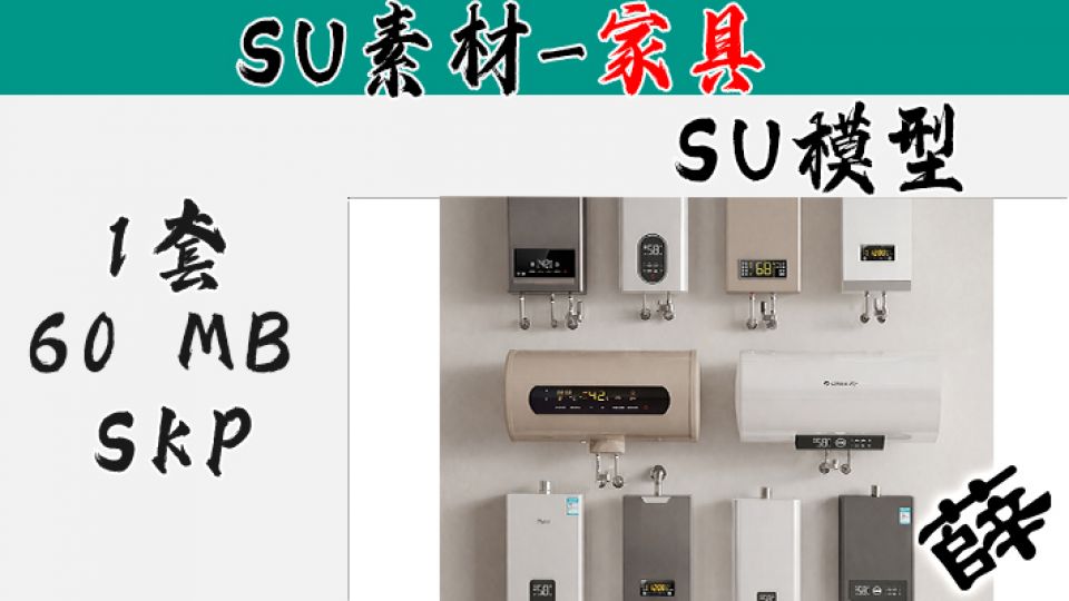 极简燃气热水器-2