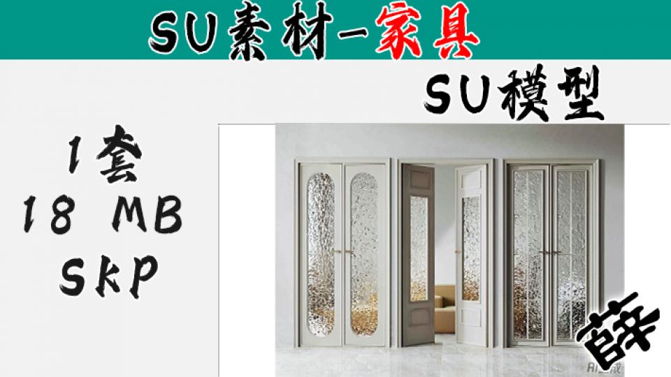 现代长虹玻璃双开门SU-3