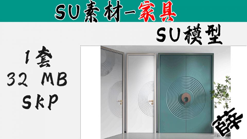 艺术几何浮雕造型门SU-5