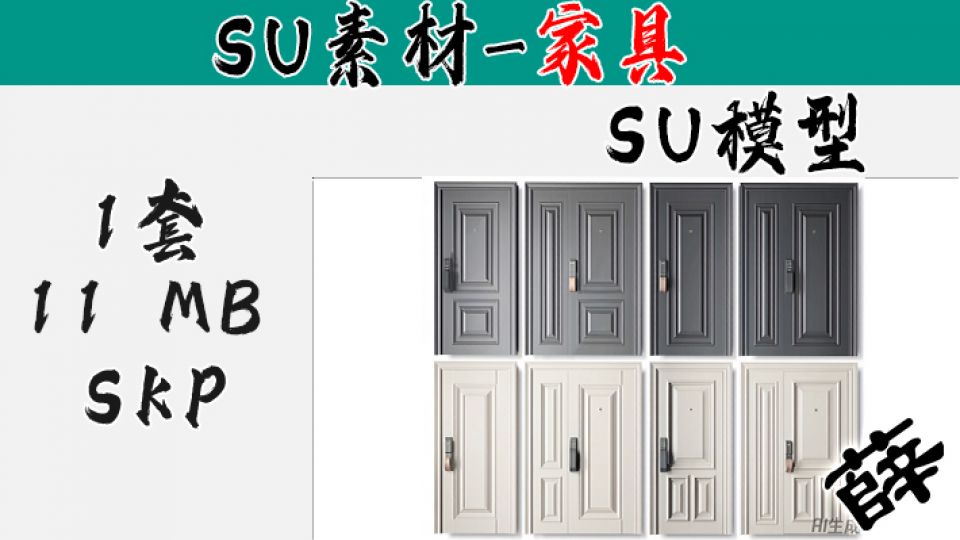 高端安全装甲入户门SU-6