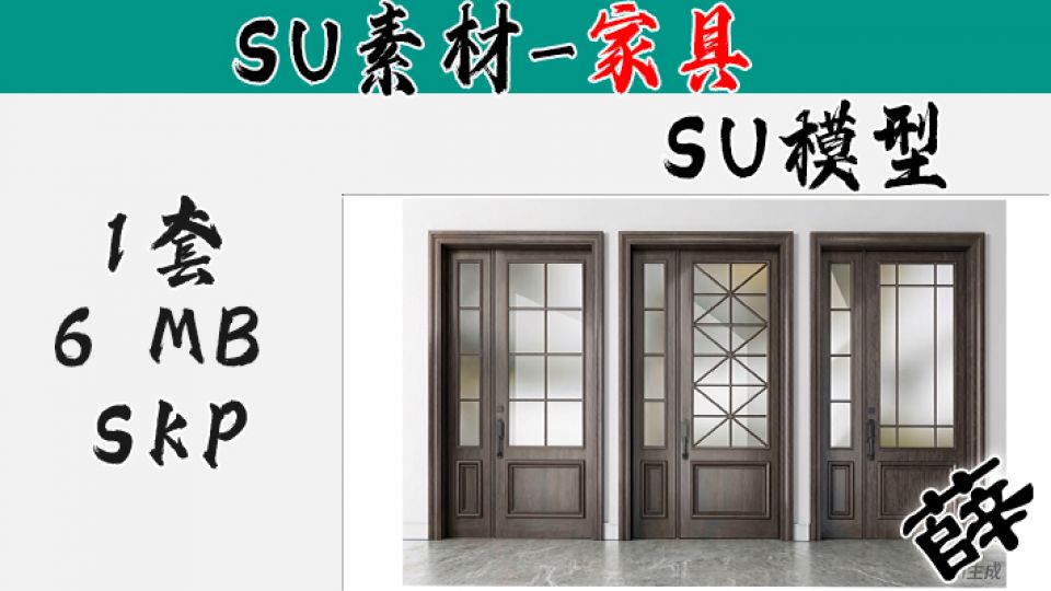 欧式复古木质玻璃门SU-9