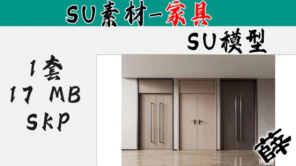 极简极窄边框推拉门SU-4