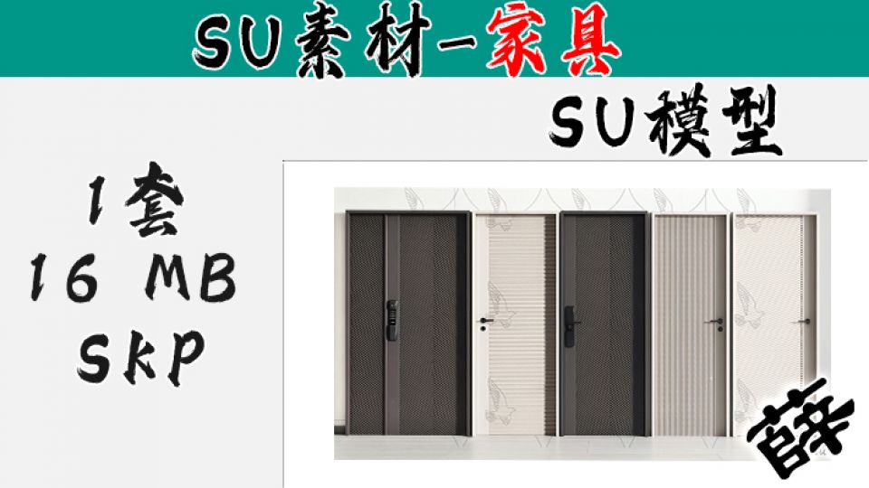 SU-25 极简深灰几何格栅门