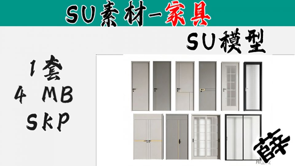 SU-24 现代全案多款式组合门