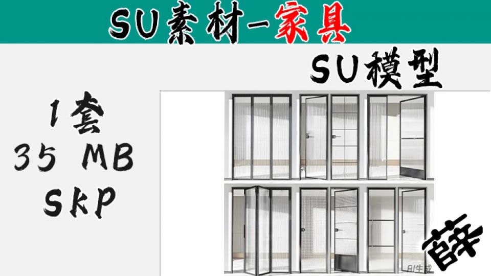 SU-37 现代写真框架玻璃门