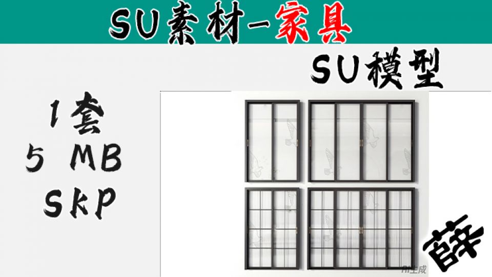 SU-41 工业风大尺子网格玻璃折叠门