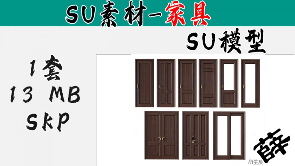 SU-48 全套多款式大尺门框详细集