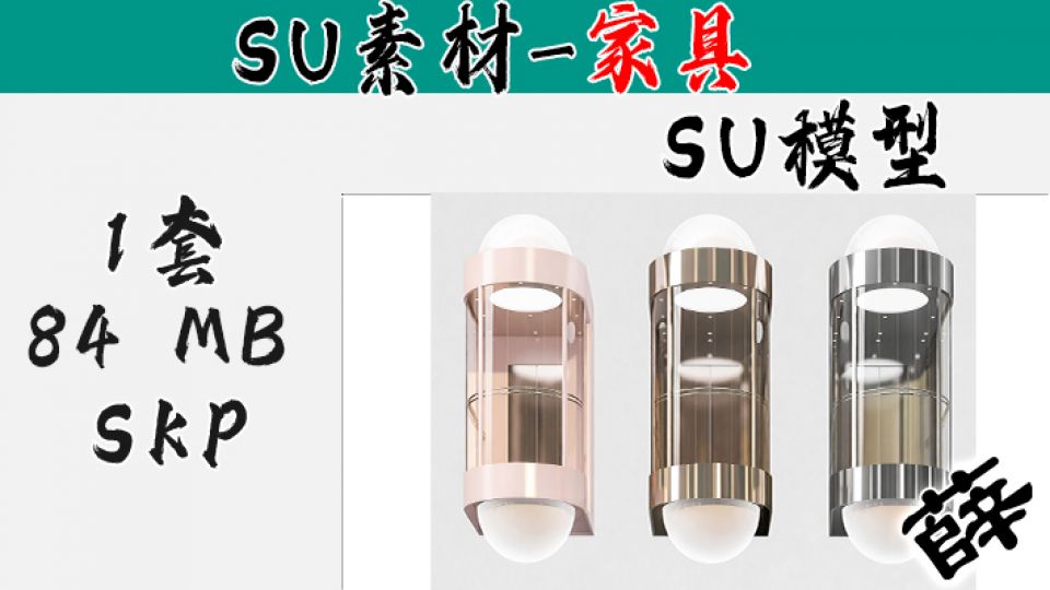 轻奢圆形观光电梯 SU-4