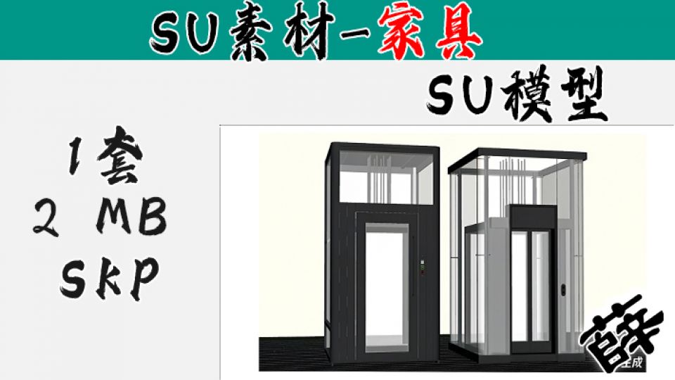 现代极简门厅款-SU11