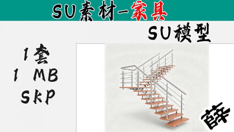 SU-12 工业风Z字型折返钢梯