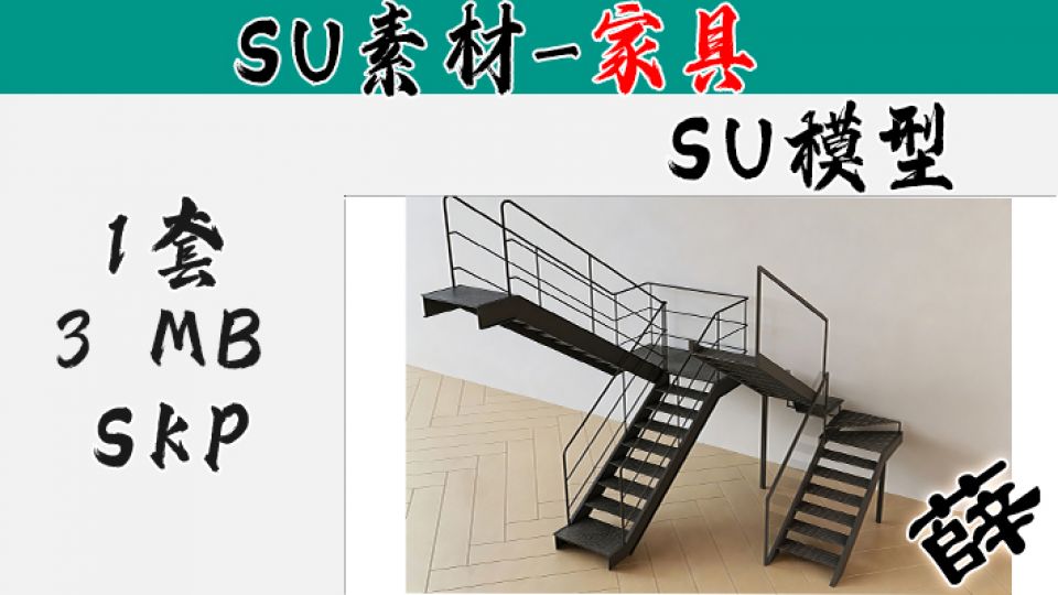 SU-20 工业级多跑钢构连通梯
