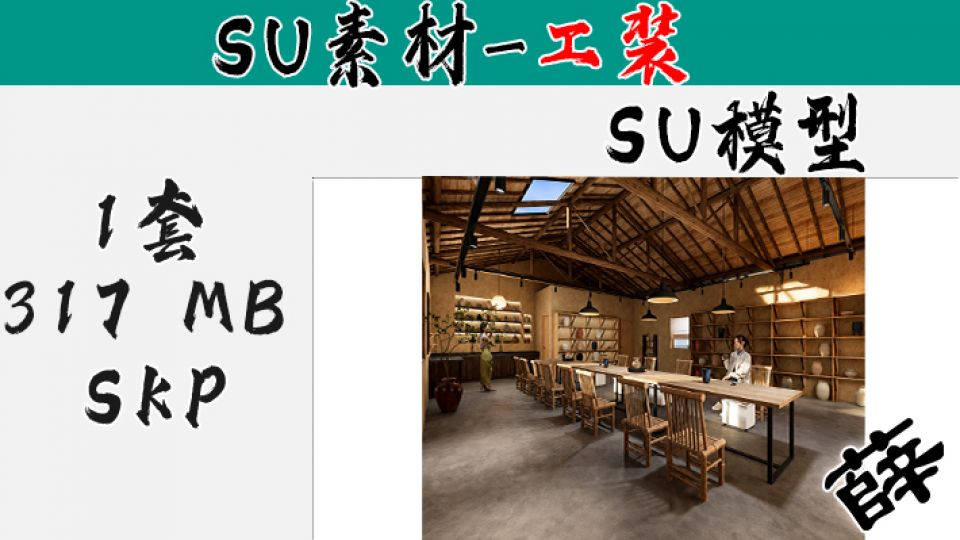 SU-9 传统木工实践儿童鲁班工坊