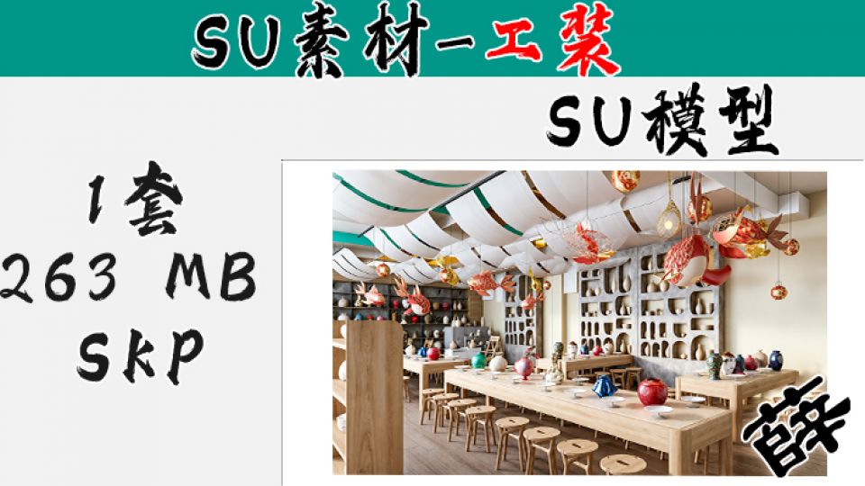SU-11 缤纷色彩少儿创意美劳空间