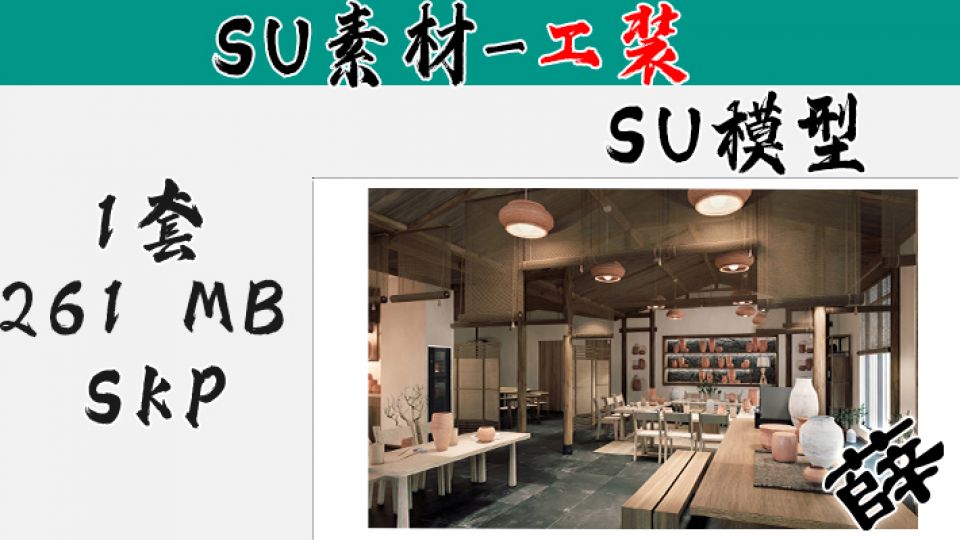 SU-6 艺术格调综合手工工作室